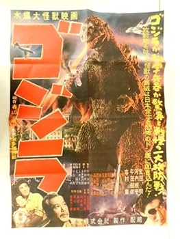 90年代 東映 映画 幽遊白書 B2 ポスター 非売品 レア 希少 限定品 90年代 東映 映画 幽遊白書 B2 ポスター 非売品 レア 希少 限定